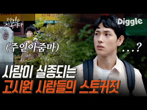 월세가 <strong>19만</strong> 원인데는 다 이유가 있었다│#타인은지옥이다│#Diggle