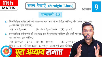 Class 11 Maths Exercise 9.3 in Hindi | New NCERT | Chapter 9 सरल रेखाएँ | Prashnawali 9.3 Class 11