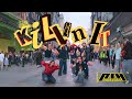 Kpop in public paris  one take p1harmony   killin it dance cover by young nation dance