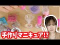 LOLサプライズの手作りネイルキットがすごいんだけど！！