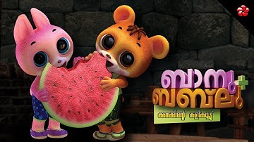 Kathu kittu appu cartoon Kathu kittu appu cartoon