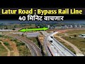        latur road chord line importance and major uses