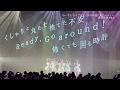 わーすた/遮二無二生きる! 遮二無二 xxx!東京公演Vol.1