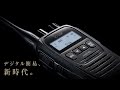 Icom IC-DU75 プロモーションムービー