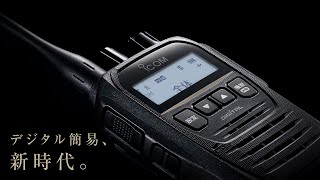 Icom IC-DU75 プロモーションムービー