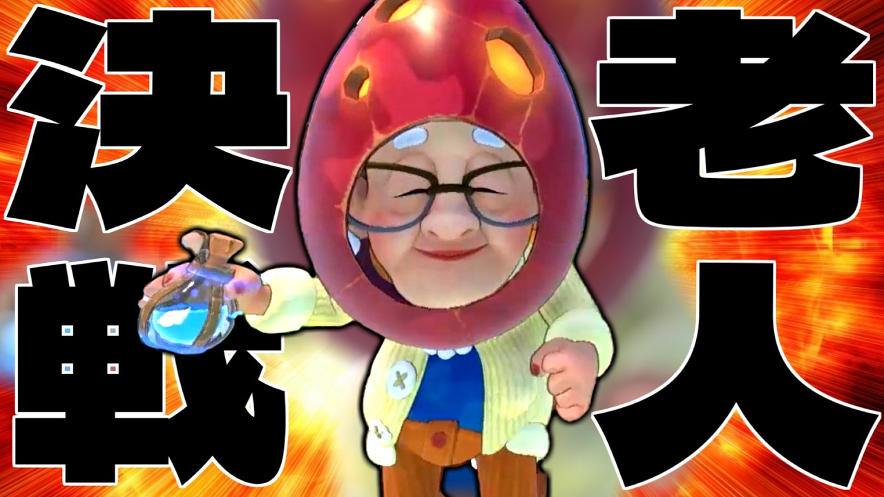 お年寄り超人が全力で年金争奪バトルロイヤルするゲームがヤバい【Elders K.O.】