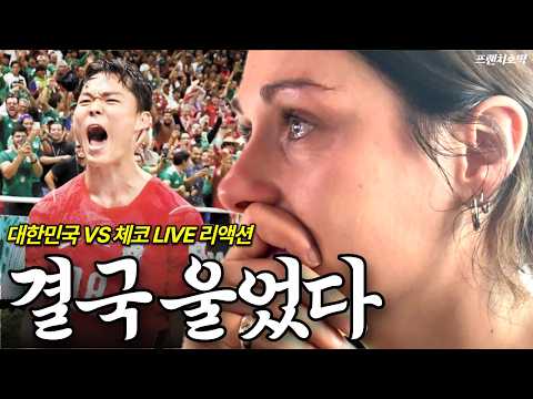 French Women More Korean Than Koreans, Explosive Emotional World Cup Reaction | South Korea vs. C...