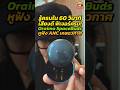 1 นาทีรู้จบ! Oraimo SpaceBuds หูฟัง ANC ออกใหม่!Hybrid ANC 50dB!