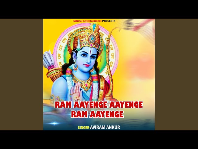 Ram aayenge aayenge Ram Aayenge