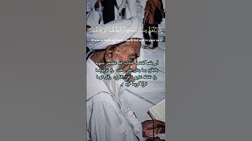 سورة الإسراء( بصوت إسلام صبحي)مع شرح| اية وقضى ربك ألا تعبدو إلا إياه Surah Al-Isra with explanation