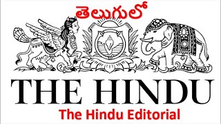 31.01.2020 The Hindu Editorial Analysis in Telugu | Today Hindu Editorial Analysis in Telugu