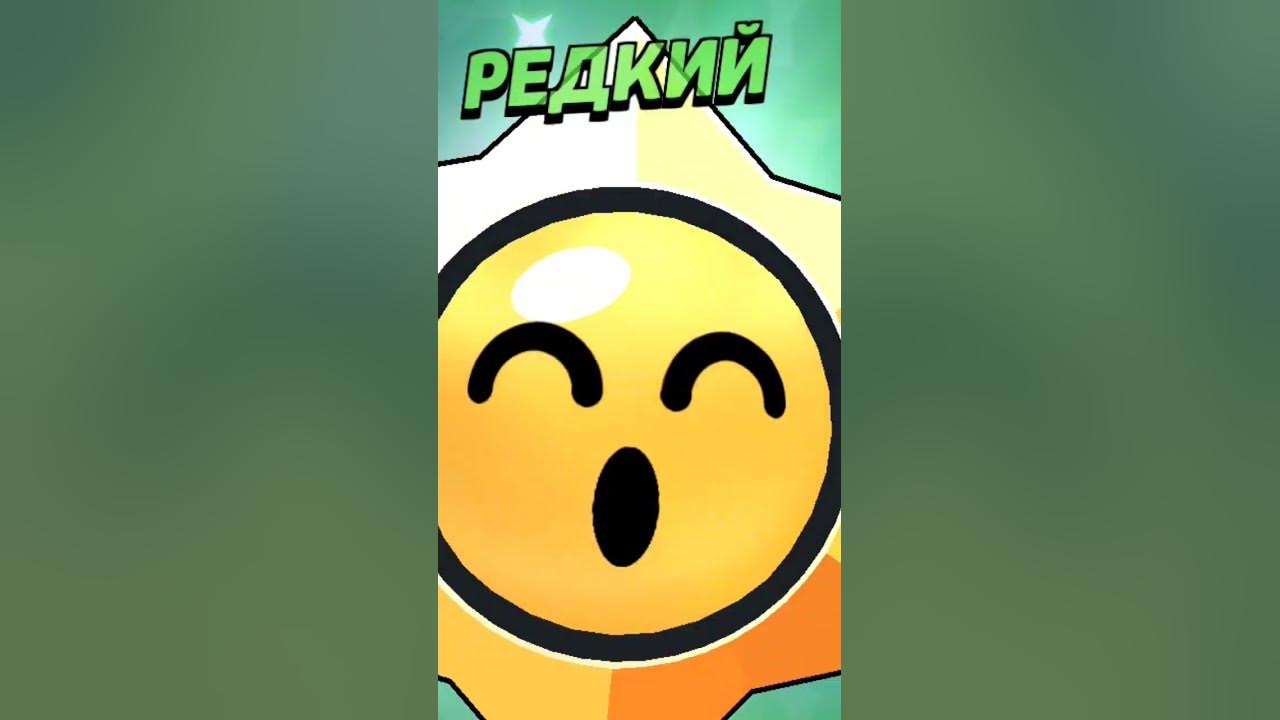 редкий стар дроп - YouTube