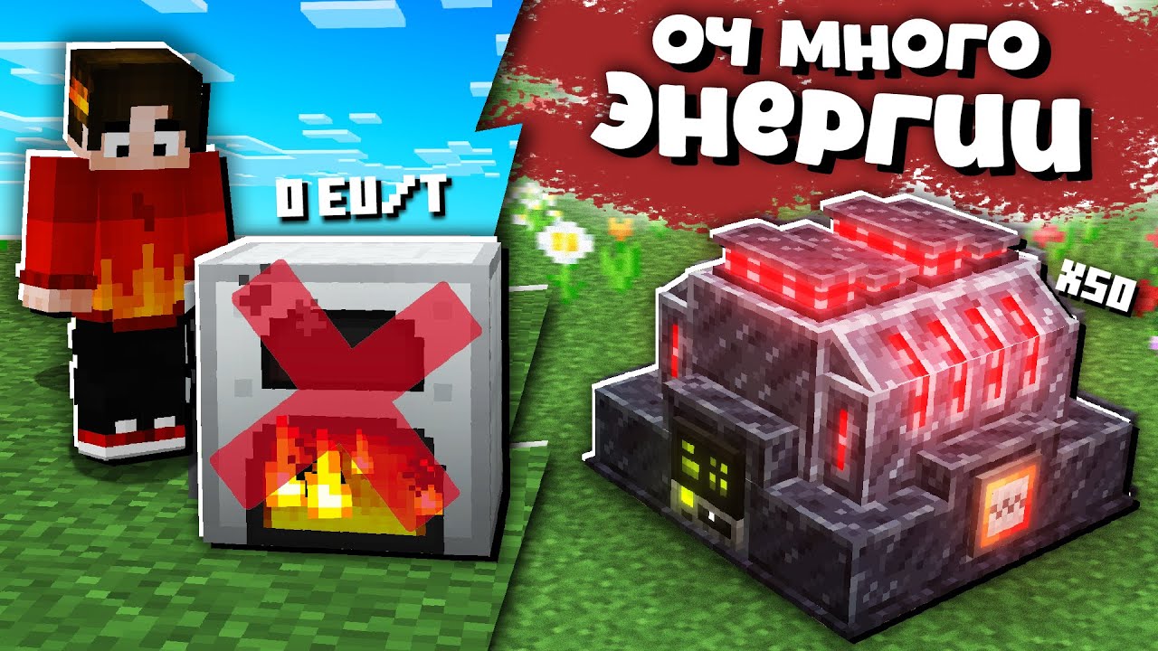 СУПЕР ГЕНЕРАТОР В МАЙНКРАФТ [Мощнее в 50 раз] ВЫЖИВАНИЕ С МОДАМИ