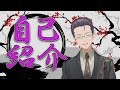 【自己紹介】初めまして、Vtuberの紫雲寺 澪と申します【個人勢】