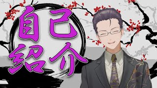 「【自己紹介】初めまして、Vtuberの紫雲寺 澪と申します【個人勢】」のサムネイル
