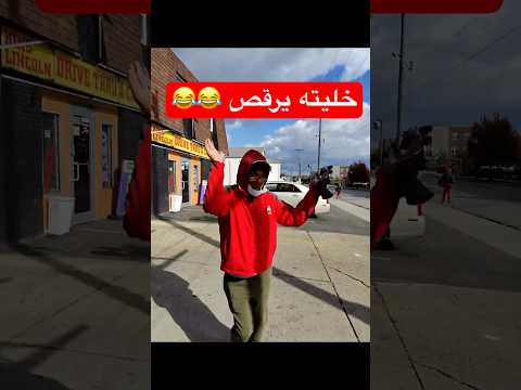 كيف تعرف الأردني اكسبلور كوميديات الاردن ضحك تحشيش امريكا  ترند كوميديا تيك توك