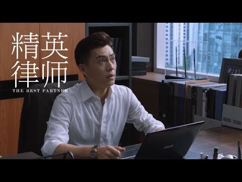 《精英律師》精彩CUT  羅檳被分配到律所最小办公室 气到土拨鼠叫