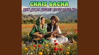 Zan Ae Pa Segrat Loge Loge Ko