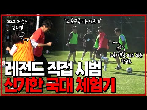 축구레전드들이 직접 몸으로 보여준 국가대표 체험기!!! (ft. 베라노) [Incredible Football Day with CASPER]