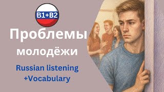 :     5 Stories of Student Struggles (B1B2 Russian Listening Practice)