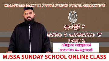 MJSSA Online Class | Class 7 | Lesson 17 | Part 2 | © MJSSA