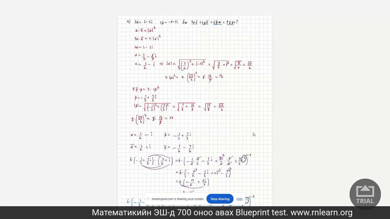 Комплекс тооны модуль ба хосмог тоо