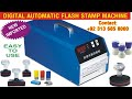 BH DIGITAL FLASH STAMP MACHINE | BH AUTOMATIC FLASH STAMP MACHINE