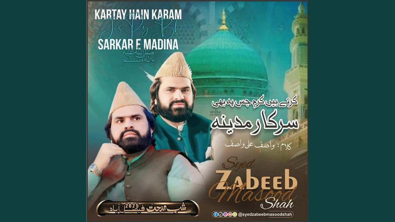 Karty Hain Karam Jis Pe