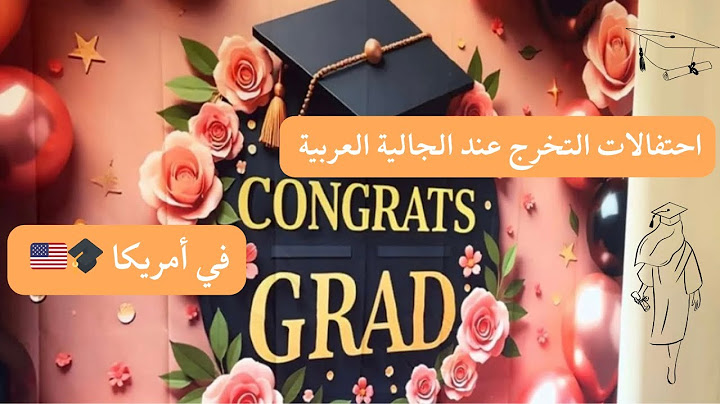 عشنا الفصول الأربعة في يوم واحد🌦️ تسوقوا معنا🛒 بدء موسم التخرج في أمريكا🎓