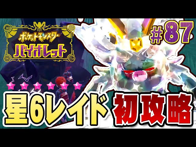 Defeating the long-awaited 6-star raid! Solo play is all about