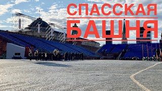 ВНИМАНИЕ! Вход на Красную площадь перекрыт. Идёт репетиция к фестивалю Спасская башня с 27 августа