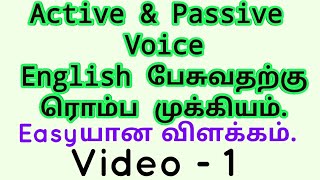 Active & Passive Voice | Video 1 | Spoken English in Tamil | Sen Talks English | #sentalksenglish