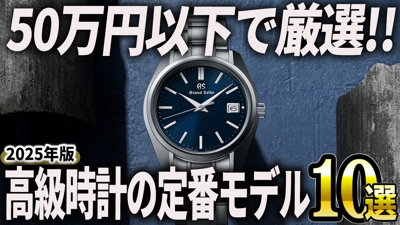 2025 Edition] Carefully selected under 500,000 yen! Top 10 
