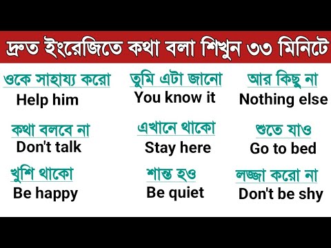 What About You Meaning In Bengali Answer