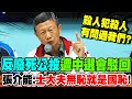 反廢死公投的爭議