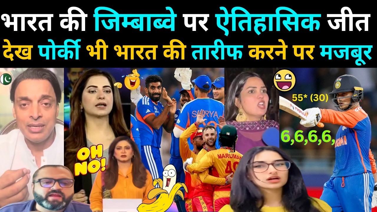 India’s Historic Win Over Zimbabwe, Shoaib Akhtar & Pakistani Experts Praise Team India