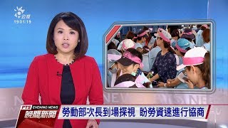 20190621公視晚間新聞