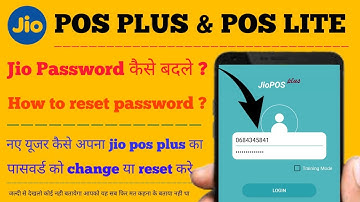 Jio Pos plus password reset process | jio pos plus ka password kaise change kare | #jioposplus reset