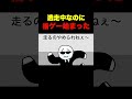 逃走中なのに格ゲー始まった #shotrs #anime #アニメ #コント #へっぽこアニメ #逃走中 #ハンター #煽り #挑発 #春麗