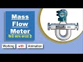flow meter|| mass flow meter|| flow measurement ||mass flow meter working principle||instrumentation