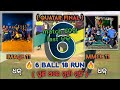 Image 11 vs mmccquatar final match6 ball 18 run     tenniscricketviral