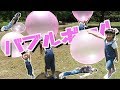 珍しいボール★バブルボール★で遊んだけど・・・パパがやらかしちゃった・・・