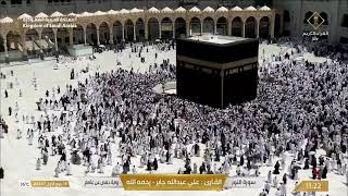 🔴 Makkah Live HD | Mecca Live | Makkah Live Today Now 🕋