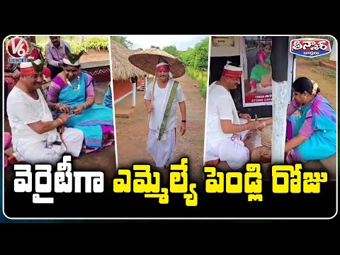 Miryalaguda MLA Bathula Laxma Reddy Variety Marriage Day Celebration  | V6 Teenmaar - V6NEWSTELUGU