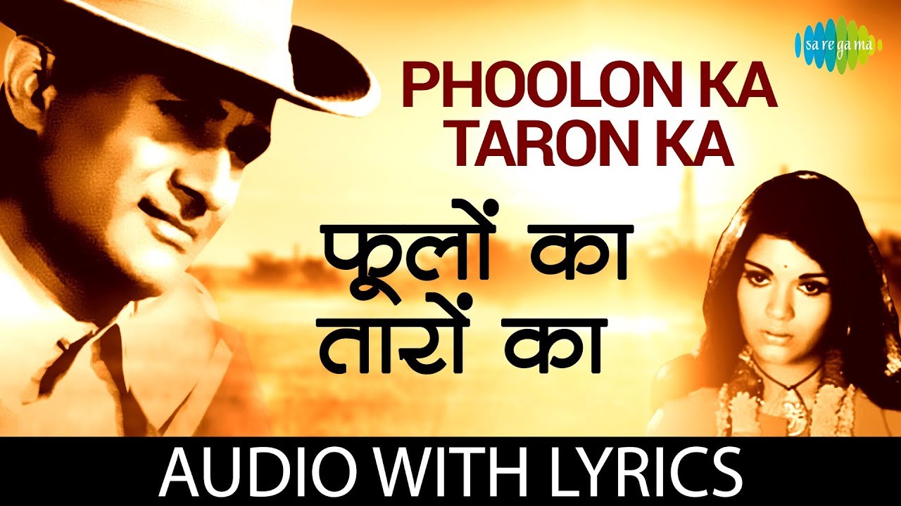 Phoolon Ka Taron Ka with lyrics            Lata Mangeshkar