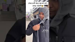 Takele Uma at Washington DC  Watch Aman??'s Newest TikTok Videos