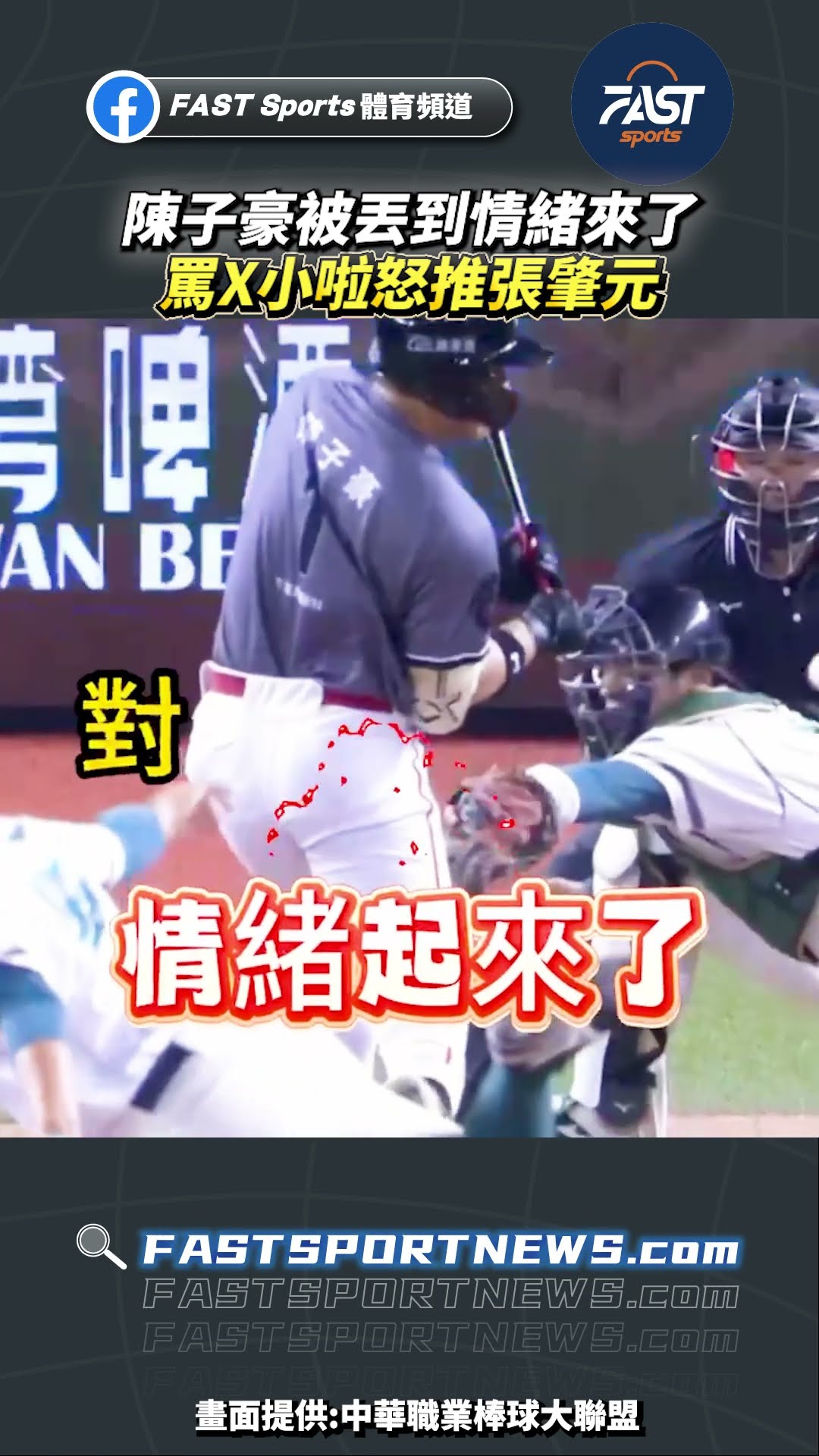 [討論] 龍又被抓到機會開話題了