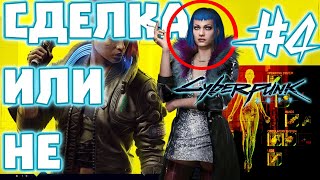 : Cyberpunk 2077   4:  ,  
