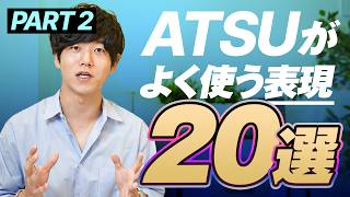 英語論文によく使う表現ほか mqdefault.jpg