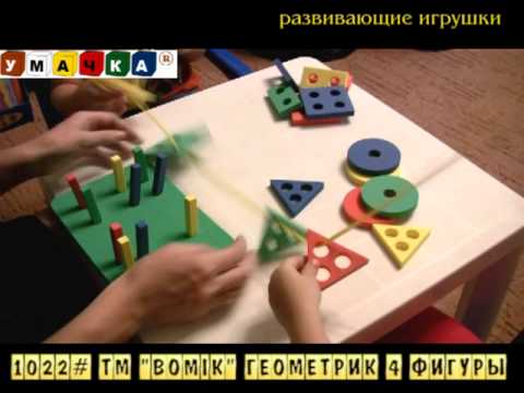 01022# Bomik Геометрик 4 фигуры (Маша 4 г, Марк 3.5 г)